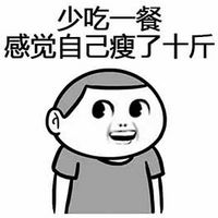 我不吃我减肥表情包 免费版