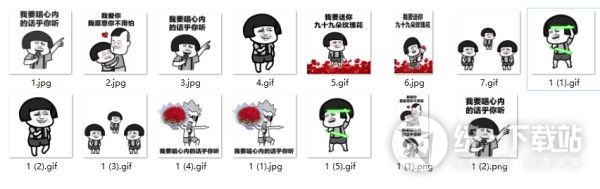 抖音我要送你99朵玫瑰花gif表情包下载
