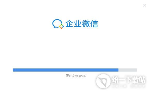 企业微信客户端电脑版下载