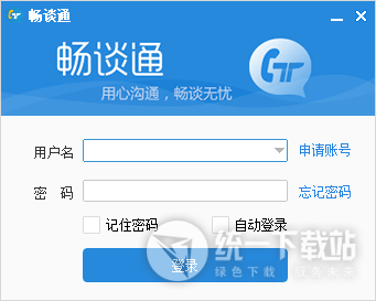 畅谈通