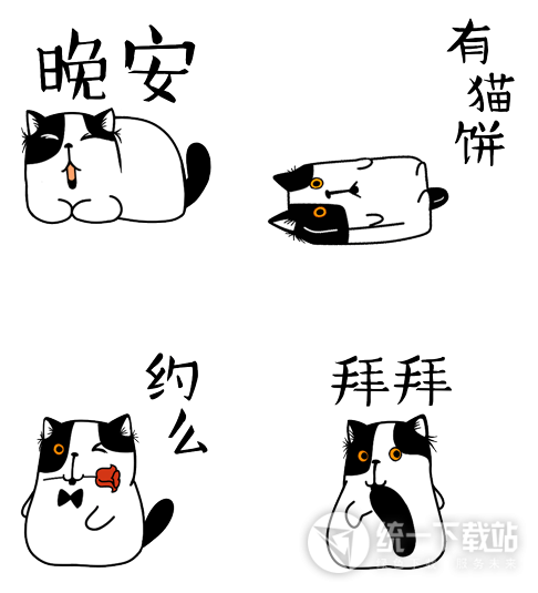 汤圆猫QQ表情
