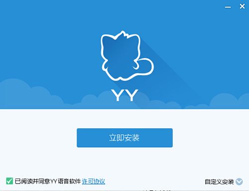 YY语音官方下载2017