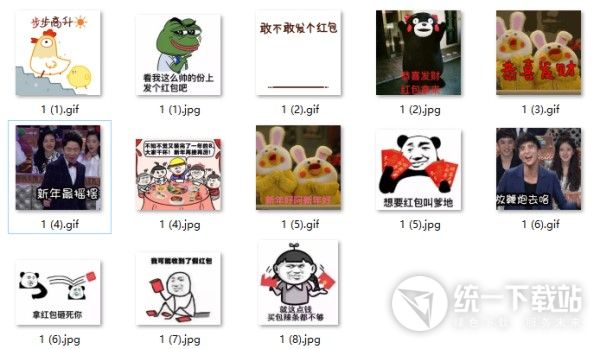 新年快乐发红包表情包