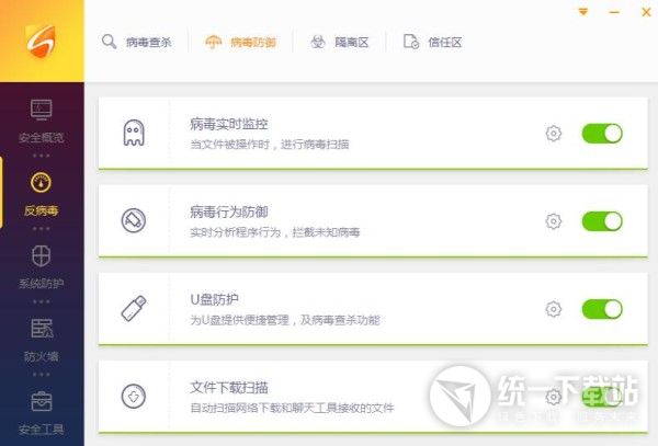 火绒网络安全软件免费下载
