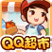 小白QQ超市辅助 v7.74 绿色免费版