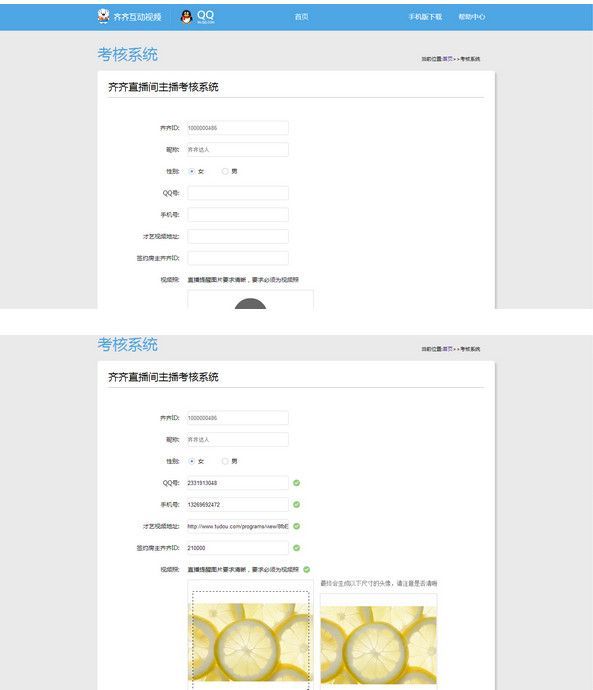 齐齐直播间官方下载