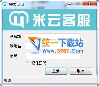 米云客服系统