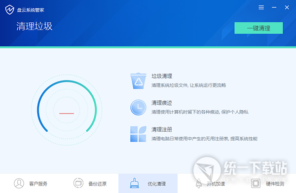 盘云系统管家下载