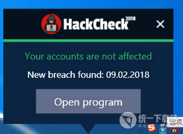 HackCheck下载