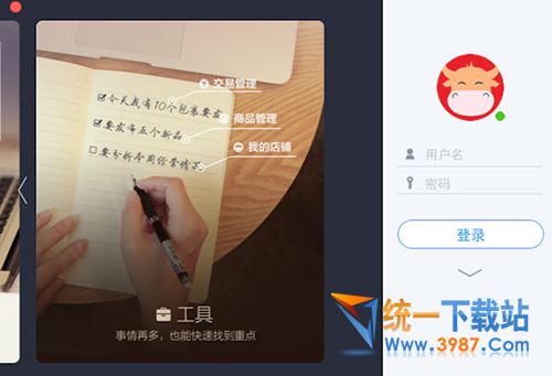 千牛mac官方下载