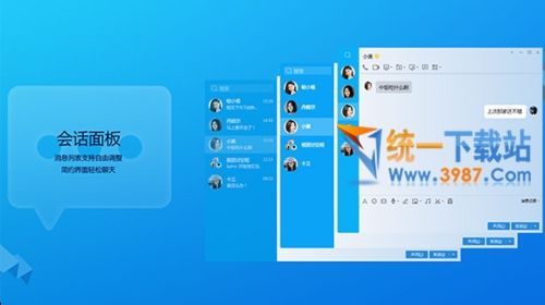 QQ2017下载正式版免费下载