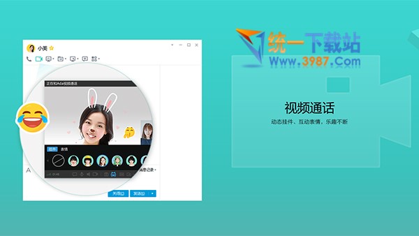 QQ8.9.1下载 