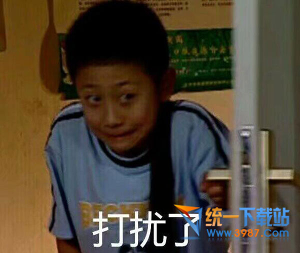 打扰了表情包下载