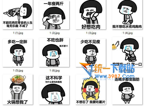 蘑菇头减肥表情包下载
