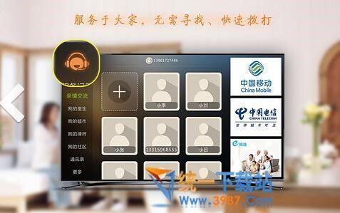 e视通TV版