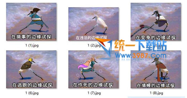 在xx的边缘试探表情包下载