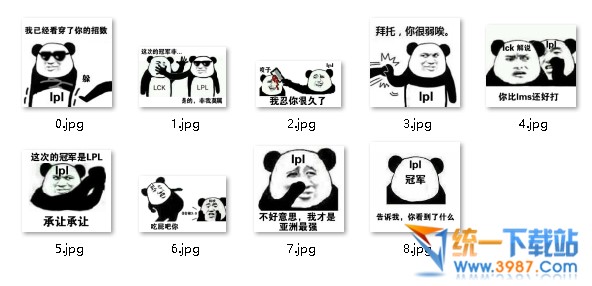 LPL夺冠表情包下载