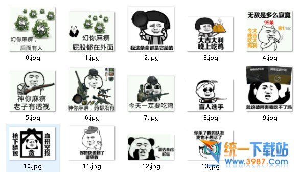 绝地求生表情包