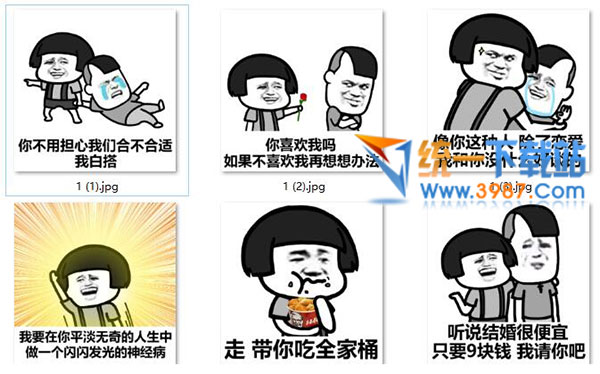 情话爆笑表情包下载 