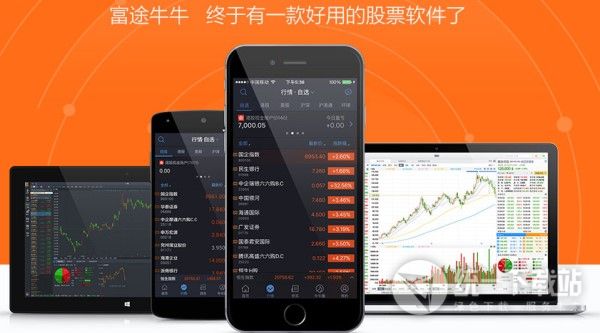 富途牛牛for mac免费下载