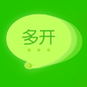 微信多开助手PC版 v2.4.2 官方电脑版