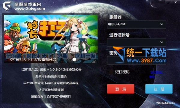 游聚游戏平台下载