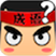 疯狂猜成语电脑版 v5.60 官方PC版