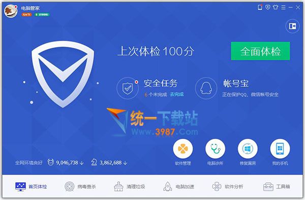 电脑管家XData病毒专杀工具