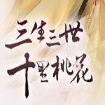 新浪三生三世十里桃花一键主线升级辅助工具 v2.3.5 绿色版