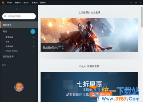 橘子平台下载