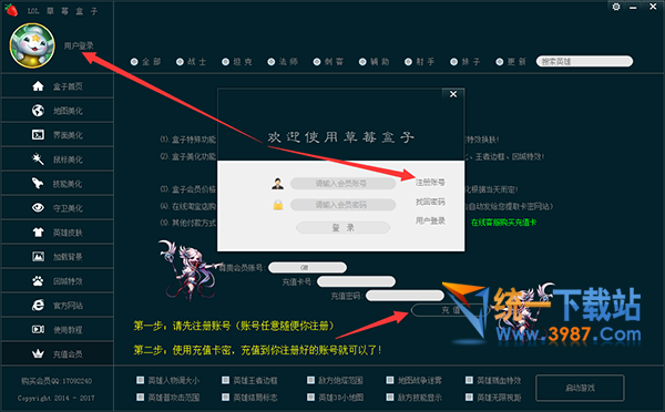 LOL草莓盒子下载