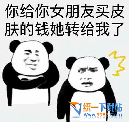 七夕lol专场表情包