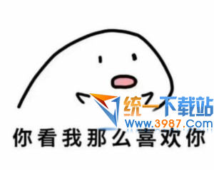 把最好的给你表情包