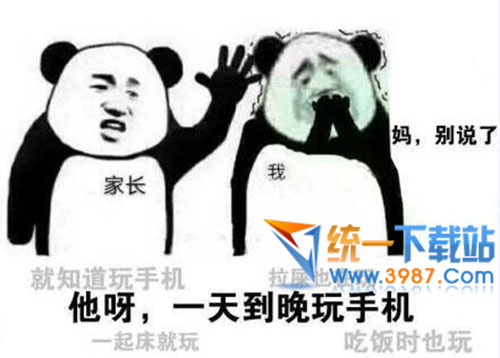 开学第一天表情包下载