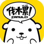 伐木累电脑版 v4.2.0 官方最新版
