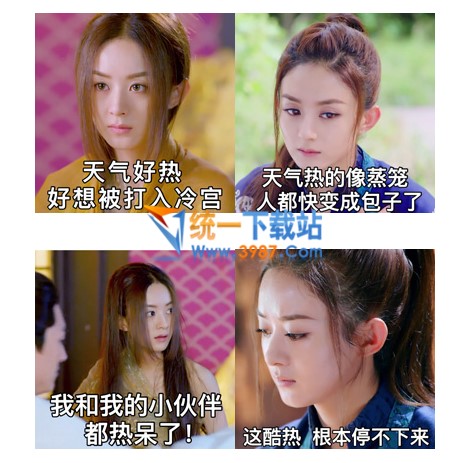 楚乔传赵丽颖热爆QQ表情