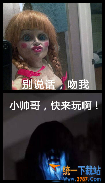 恐怖片表情包下载