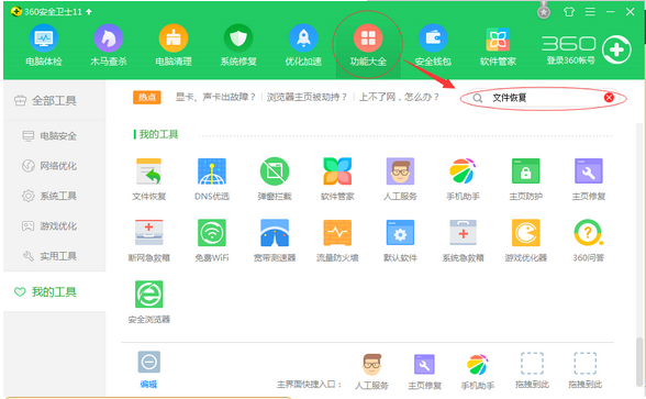 比特币病毒文件修复工具下载