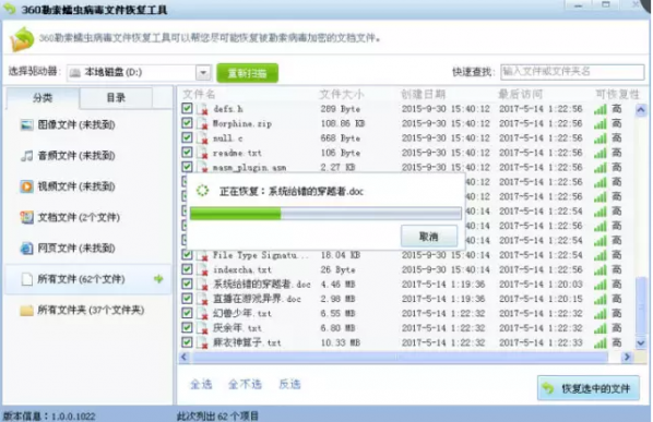 比特币病毒文件修复工具下载