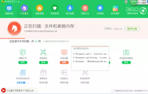 比特币病毒文件修复工具下载