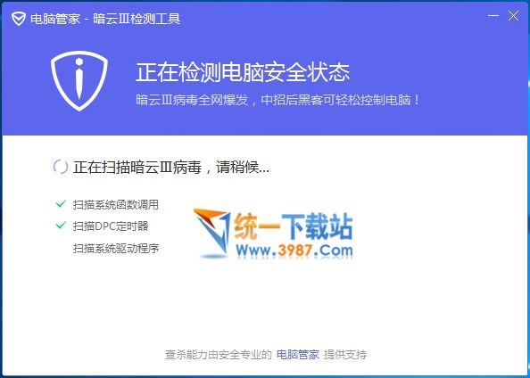 暗云3专杀工具 