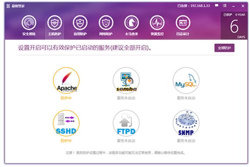 悬镜管家下载