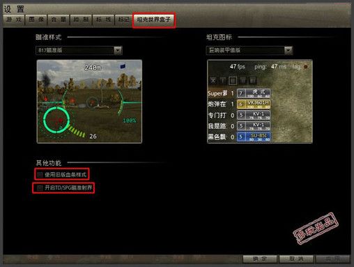 多玩坦克世界盒子下载