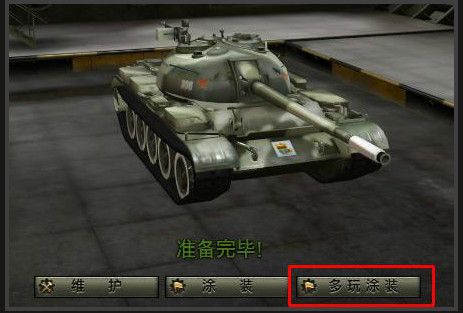 多玩坦克世界盒子下载