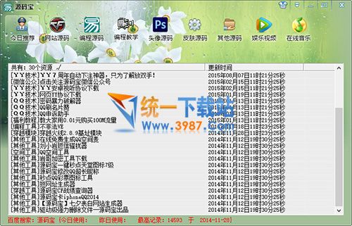 源码包下载