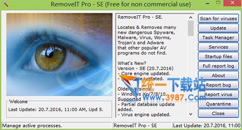 RemoveIT pro 4下载
