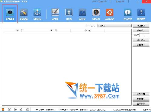 无敌微信营销软件下载