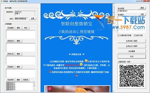微销宝下载