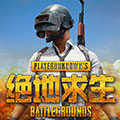 绝地求生沙漠地图卡bug无敌 最新版