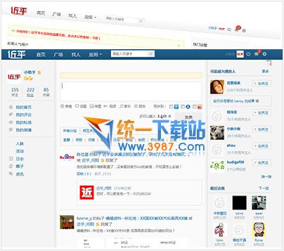 近乎(Spacebuilder) v4.1 官方最新版